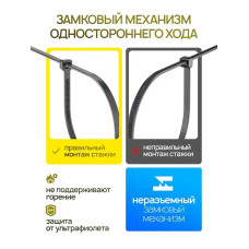 Стяжка (хомут) нейлоновая пластиковая, крепеж 2,5х100мм
